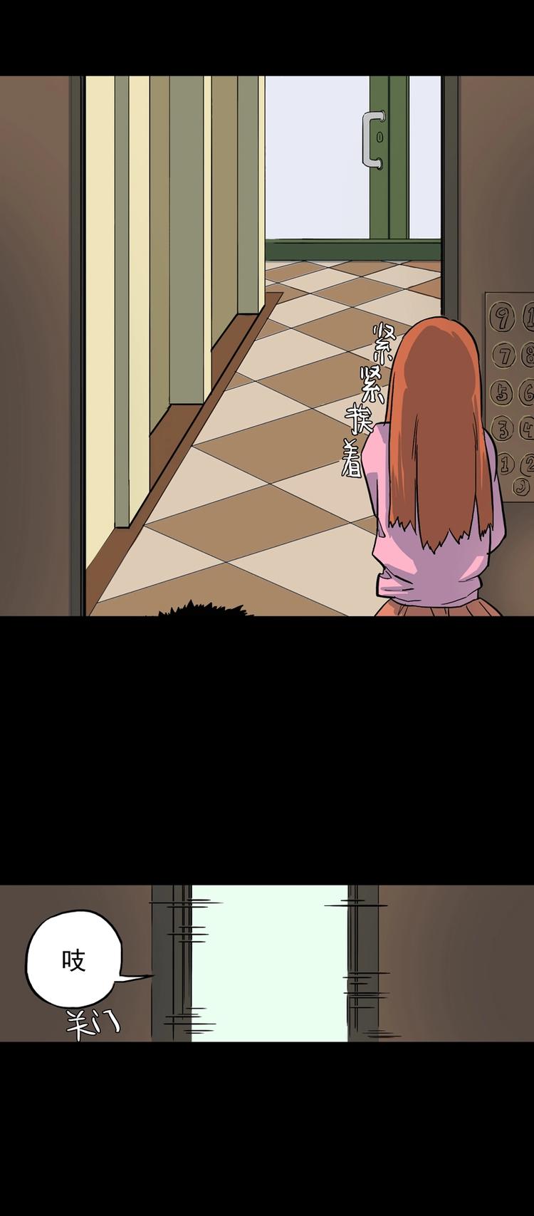 尾行（上）-第13话