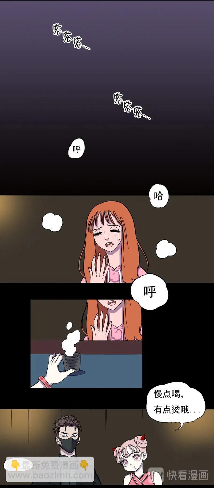 尾行（上）-第13话