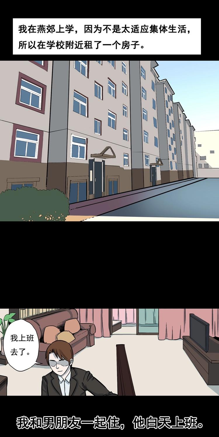 尾行（上）-第13话