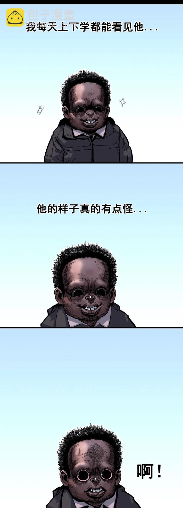 尾行（上）-第13话