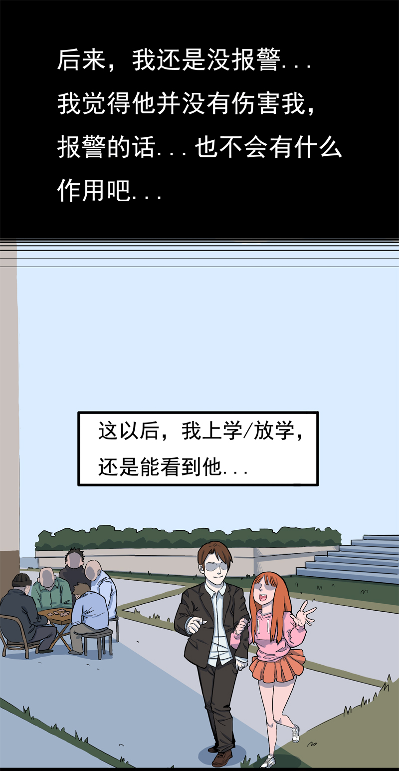 尾行（下）-第15话