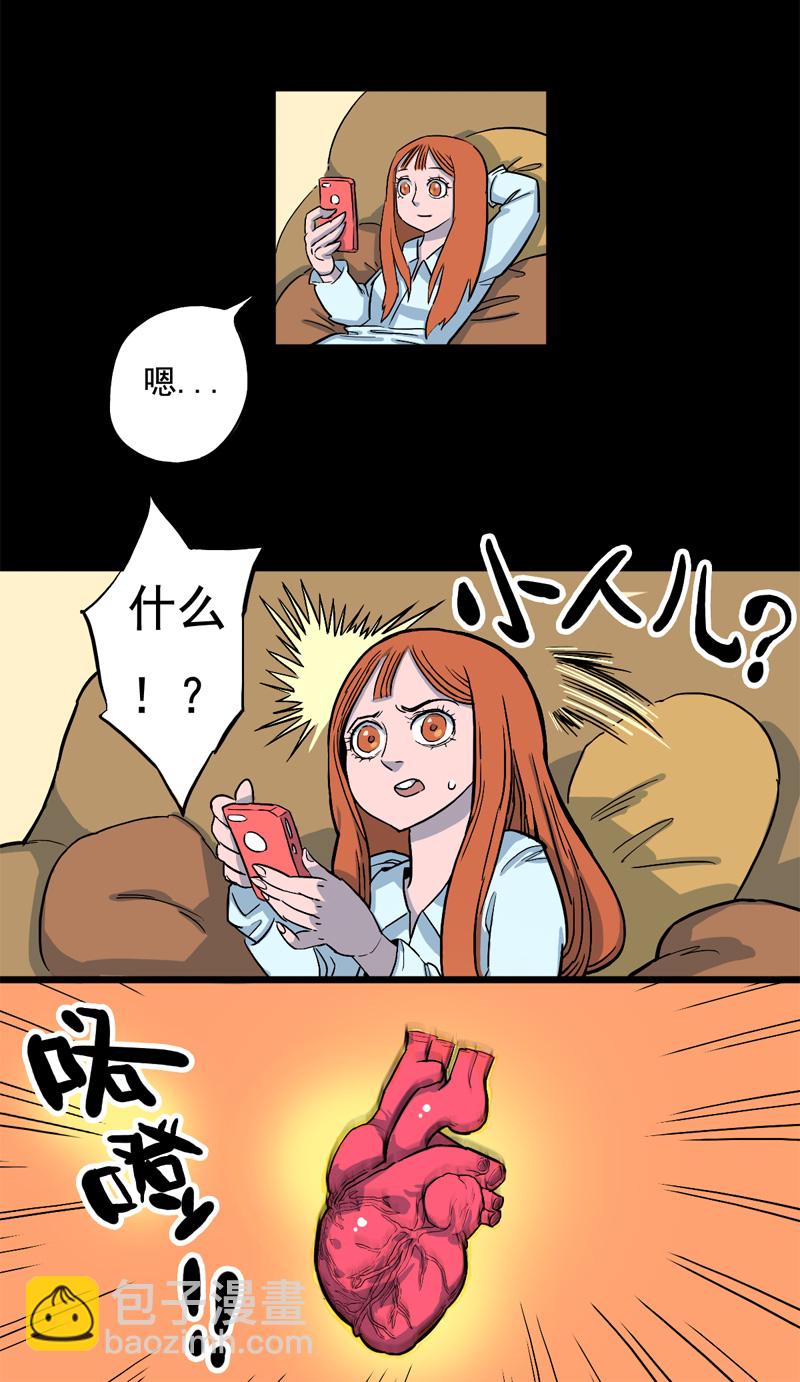 尾行（下）-第15话