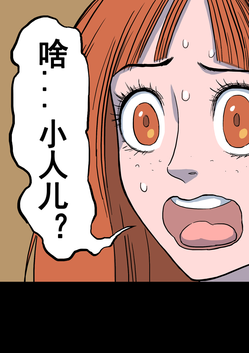 尾行（下）-第15话