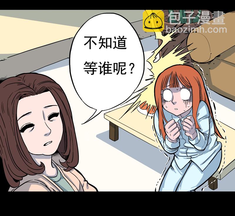 尾行（下）-第15话