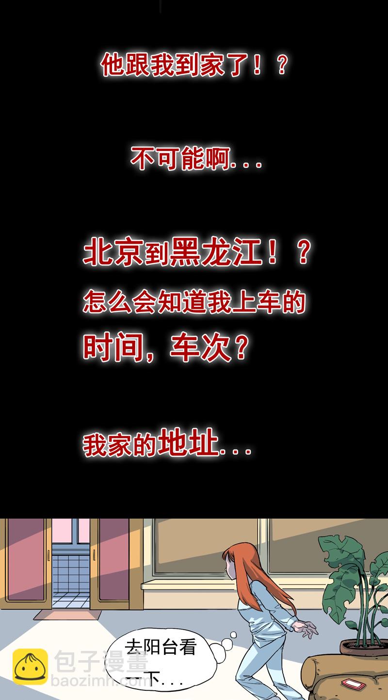 尾行（下）-第15话