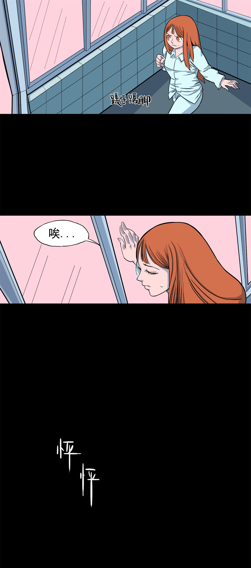 尾行（下）-第15话