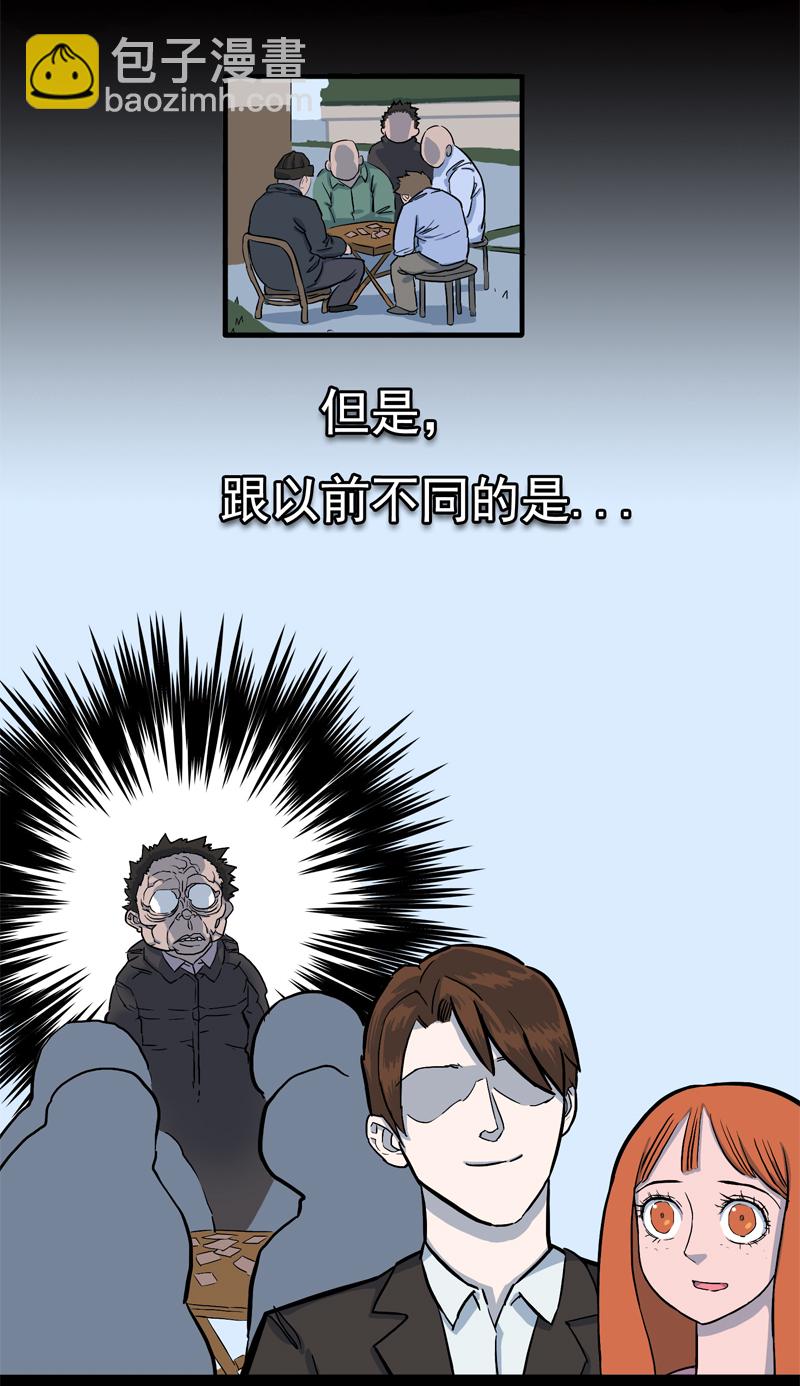 尾行（下）-第15话