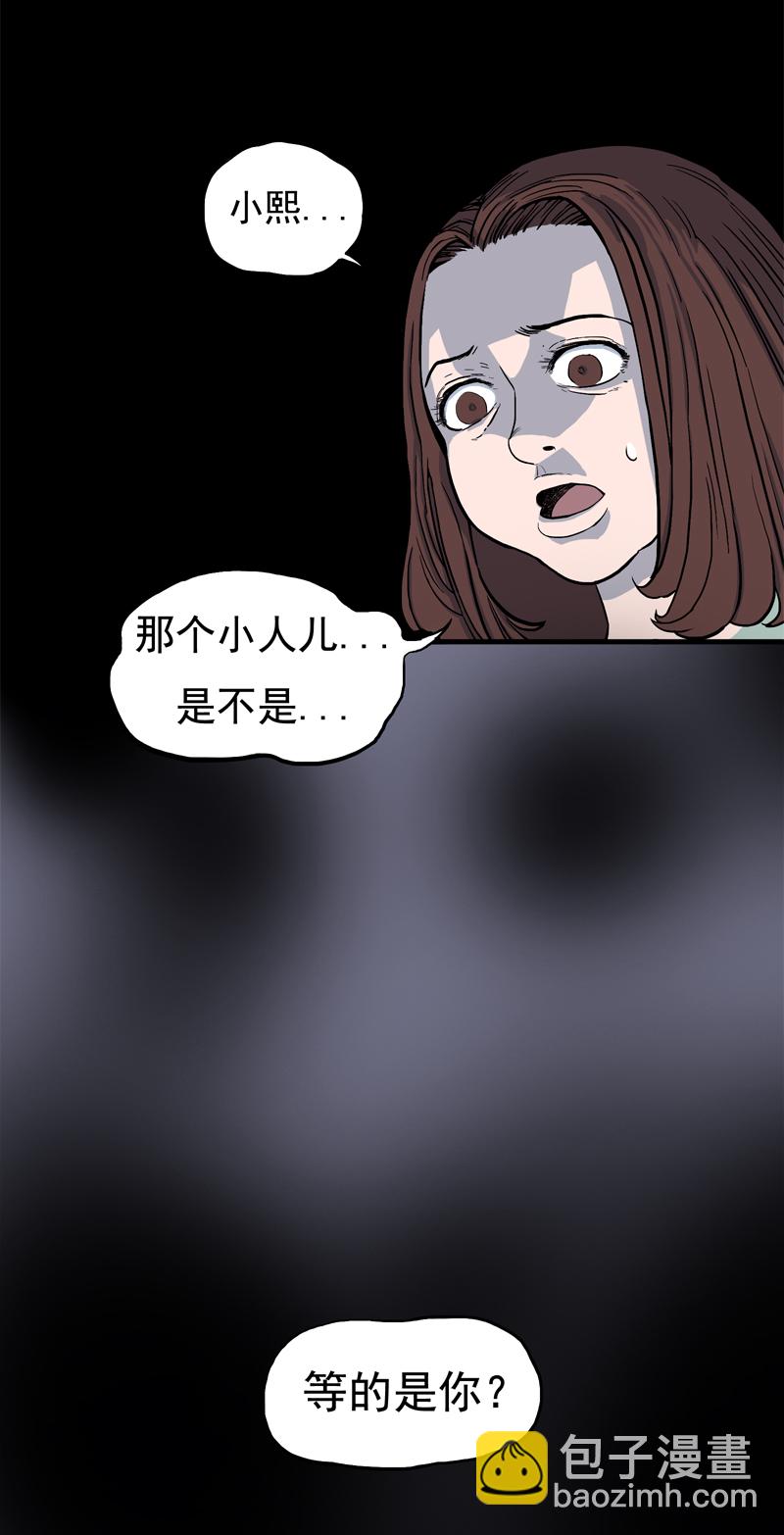 尾行（下）-第15话