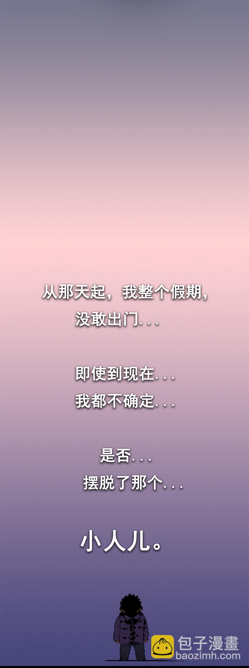 尾行（下）-第15话