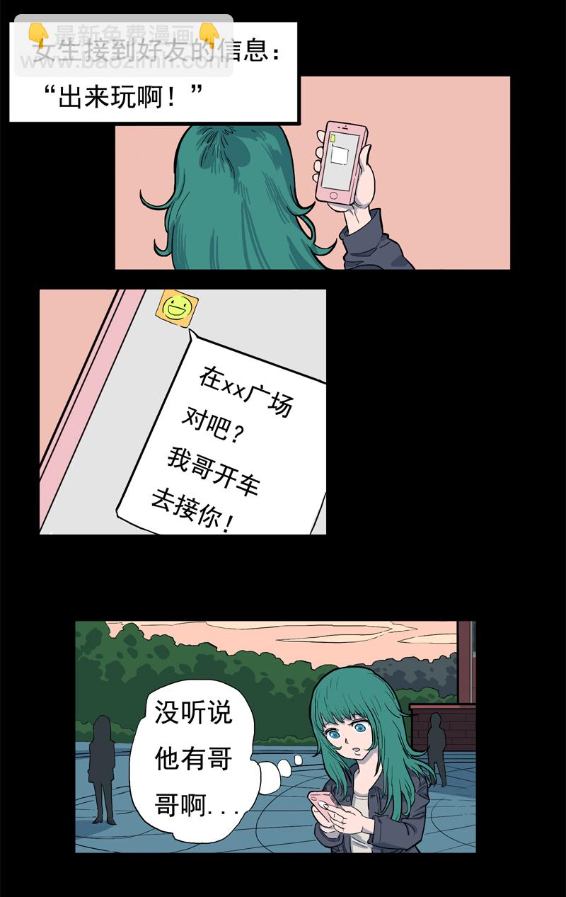 尾行（下）-第15话