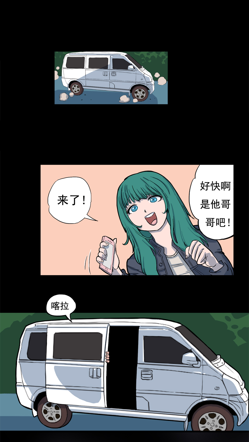 尾行（下）-第15话