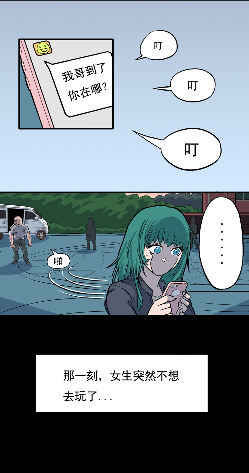 尾行（下）-第15话