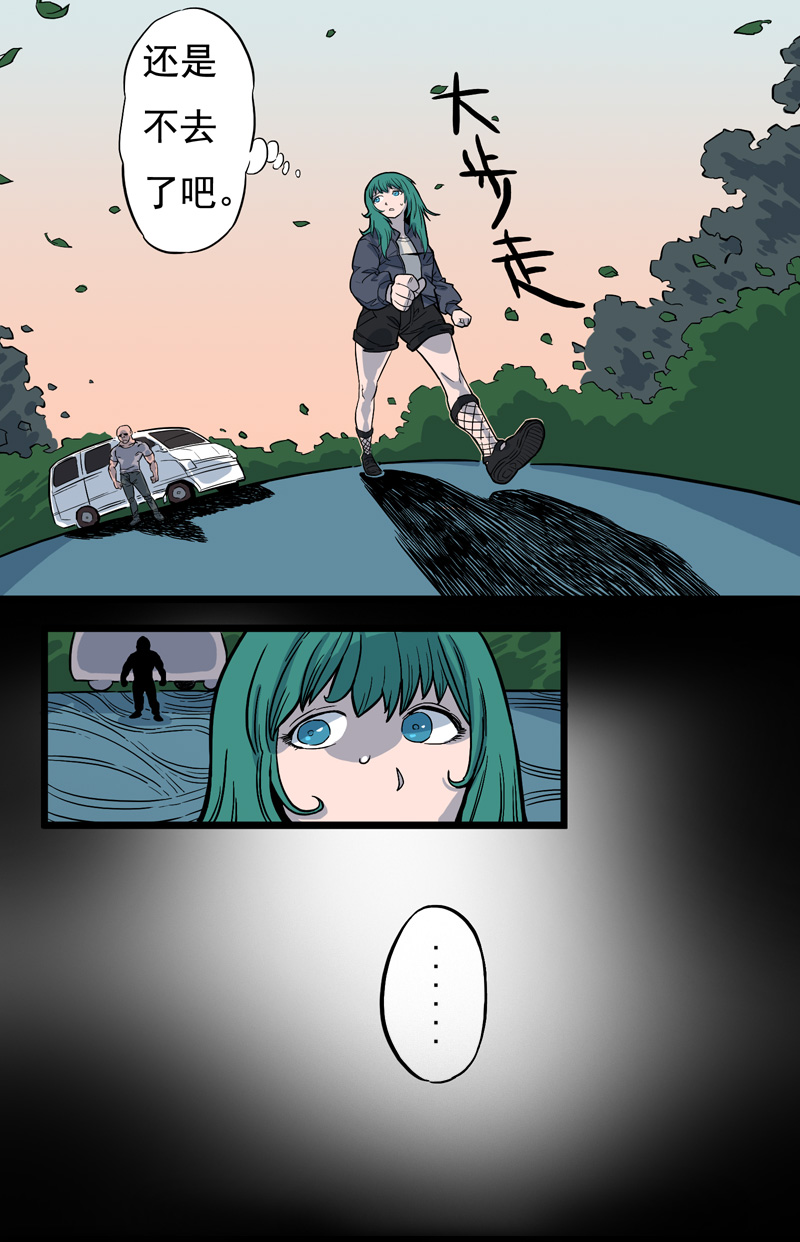 尾行（下）-第15话