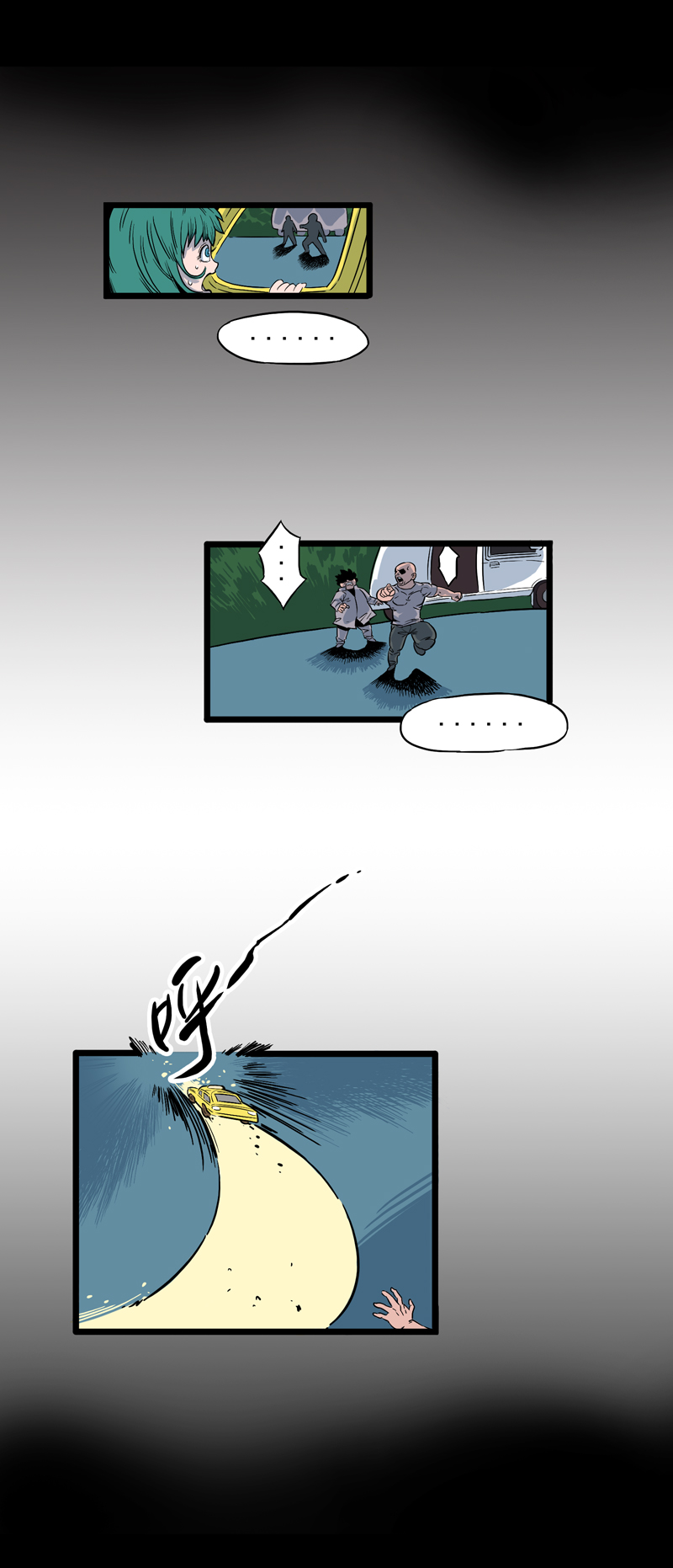 尾行（下）-第15话