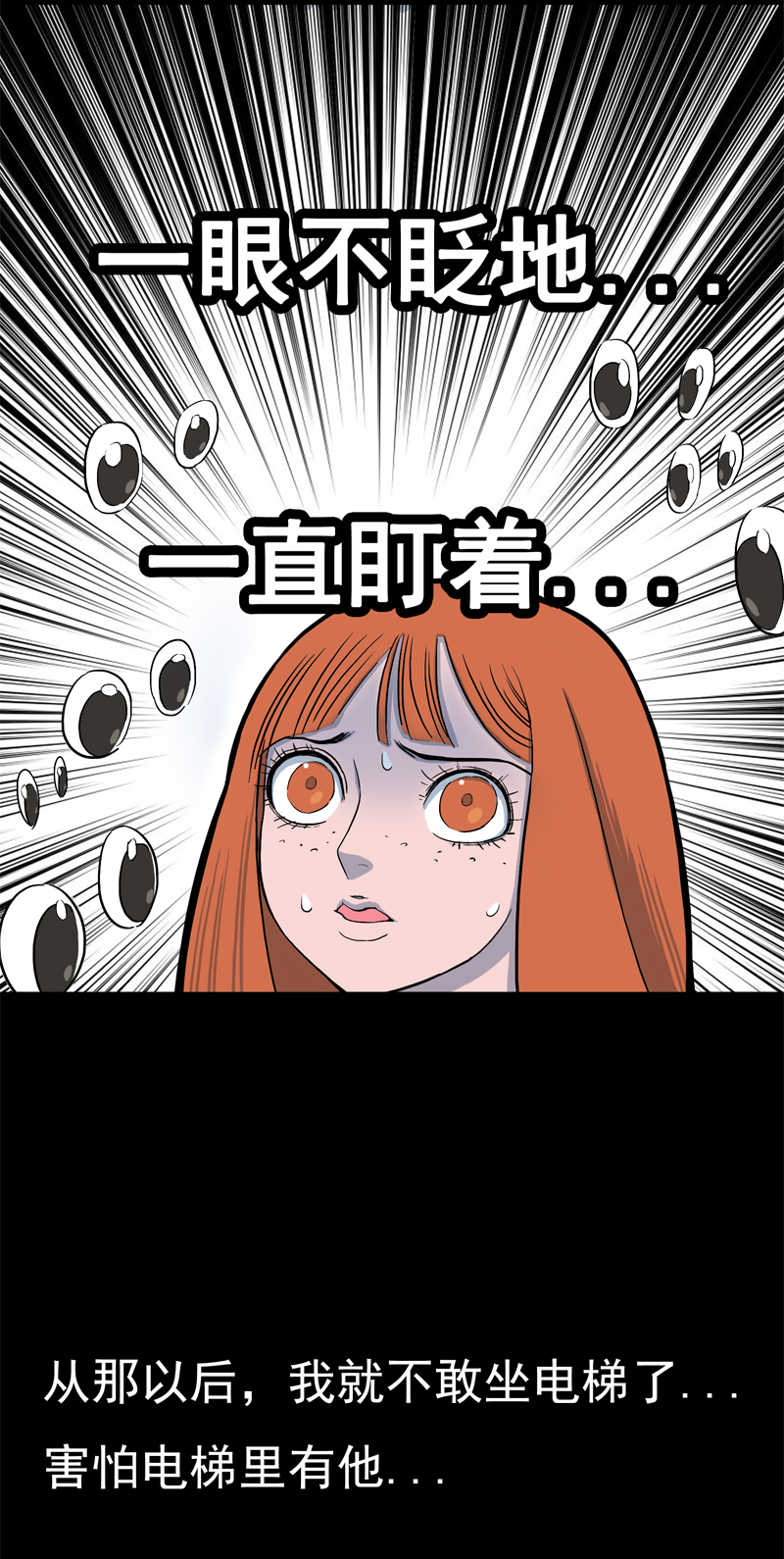 尾行（下）-第15话