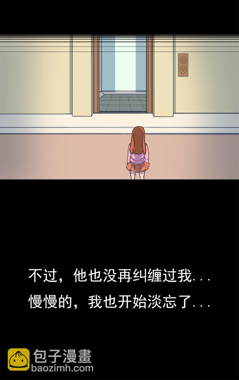 尾行（下）-第15话