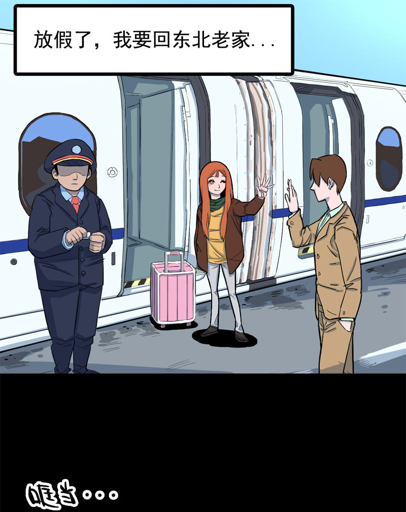 尾行（下）-第15话