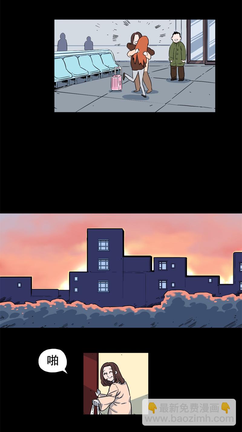 尾行（下）-第15话