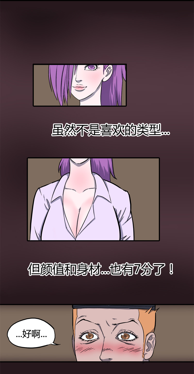 迷之健身馆（2）-第17话