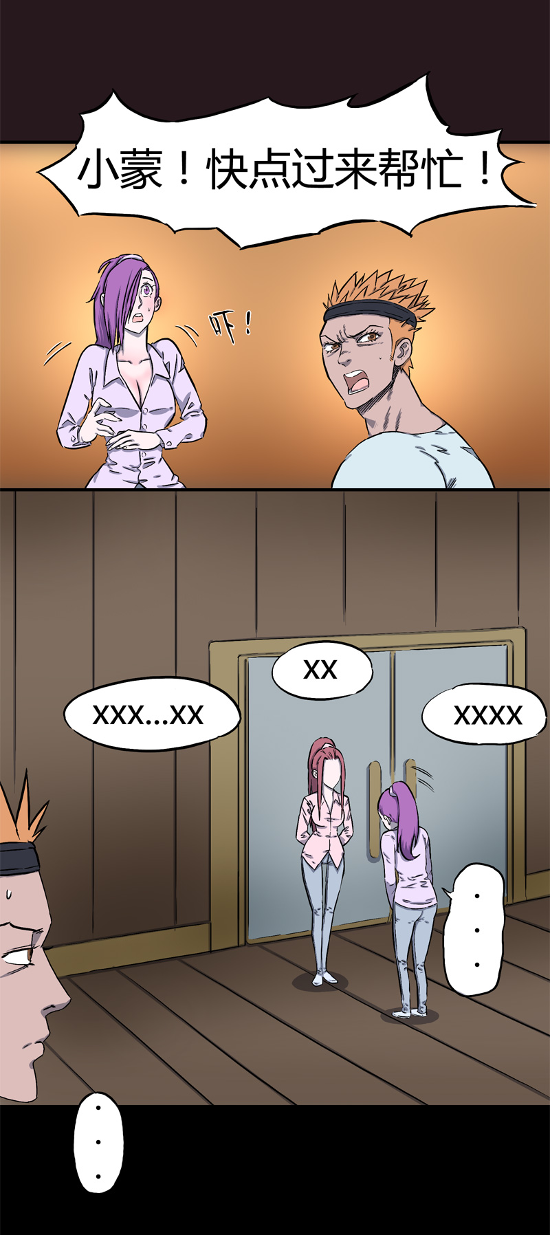 迷之健身馆（2）-第17话