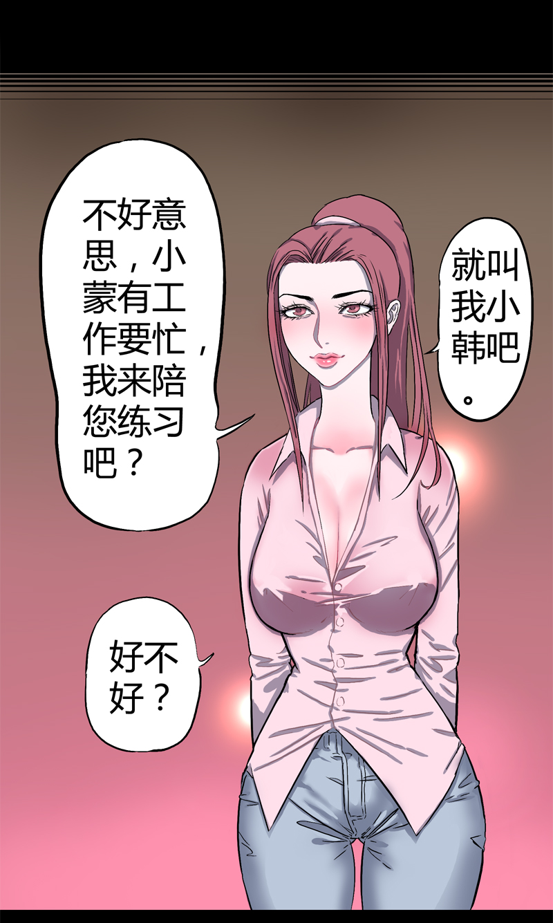 迷之健身馆（2）-第17话