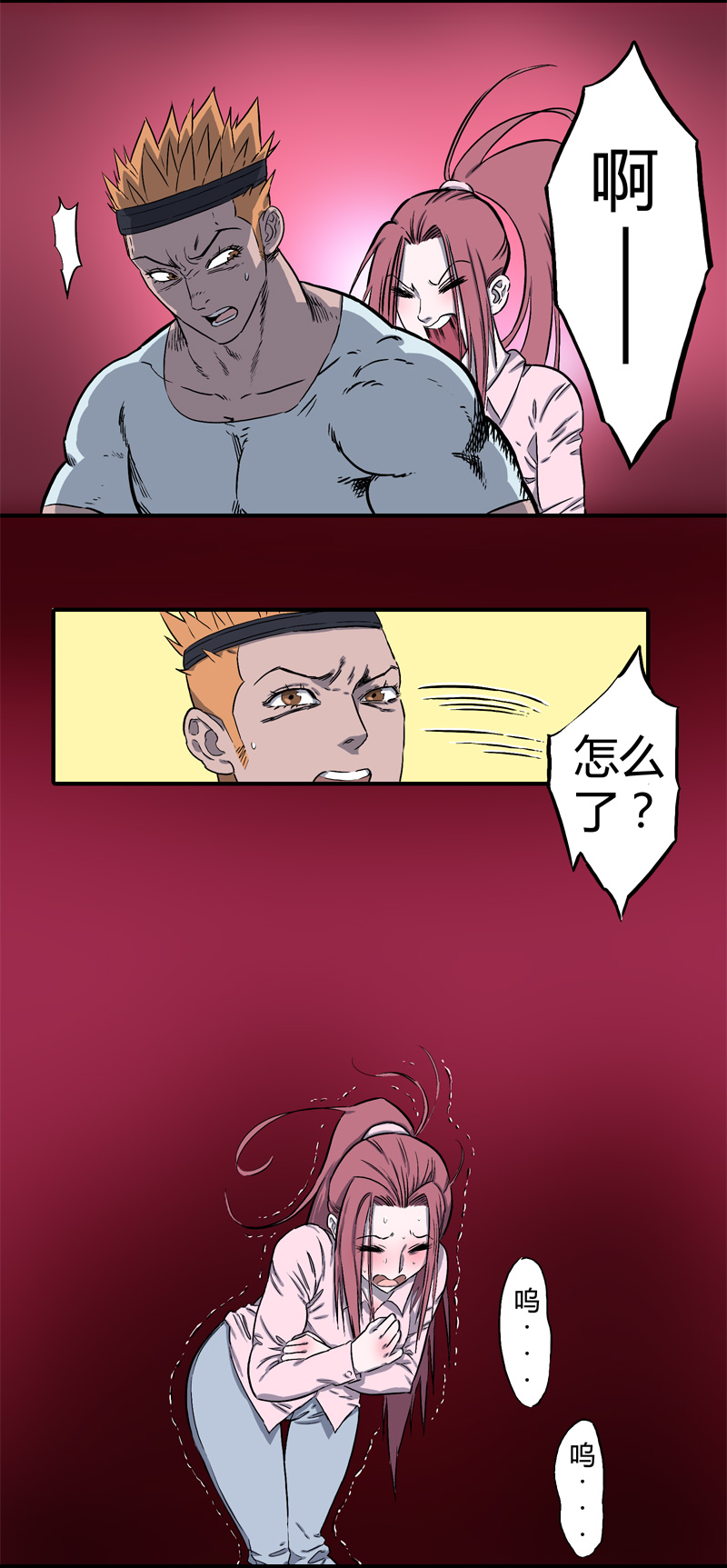 迷之健身馆（2）-第17话