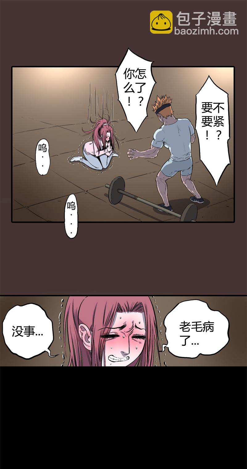 迷之健身馆（2）-第17话