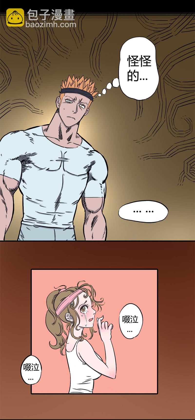 迷之健身馆（2）-第17话