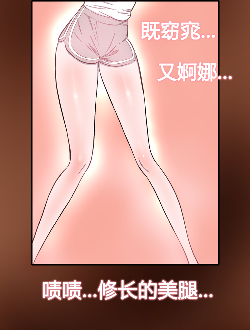 迷之健身馆（2）-第17话