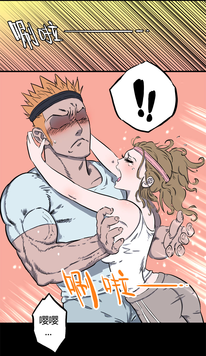 迷之健身馆（2）-第17话