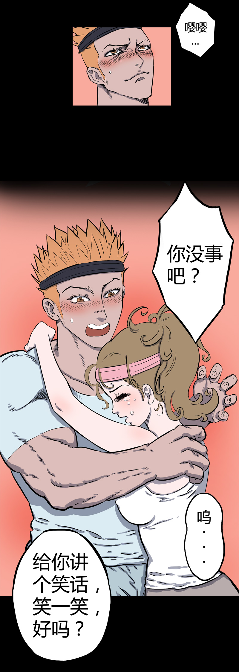 迷之健身馆（2）-第17话