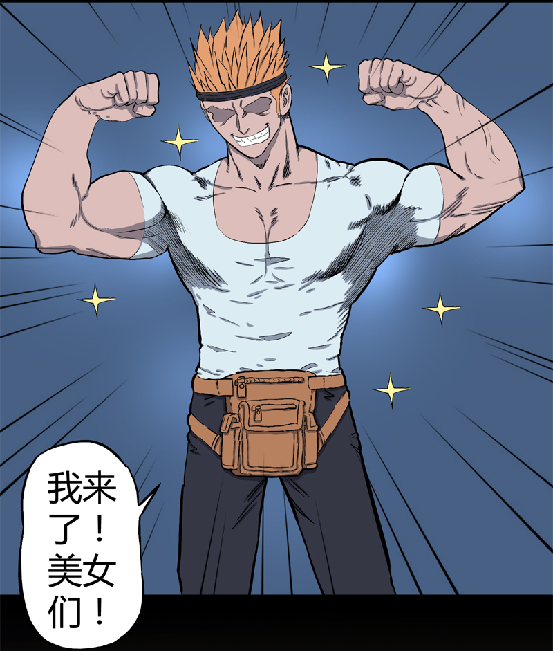 迷之健身馆（2）-第17话