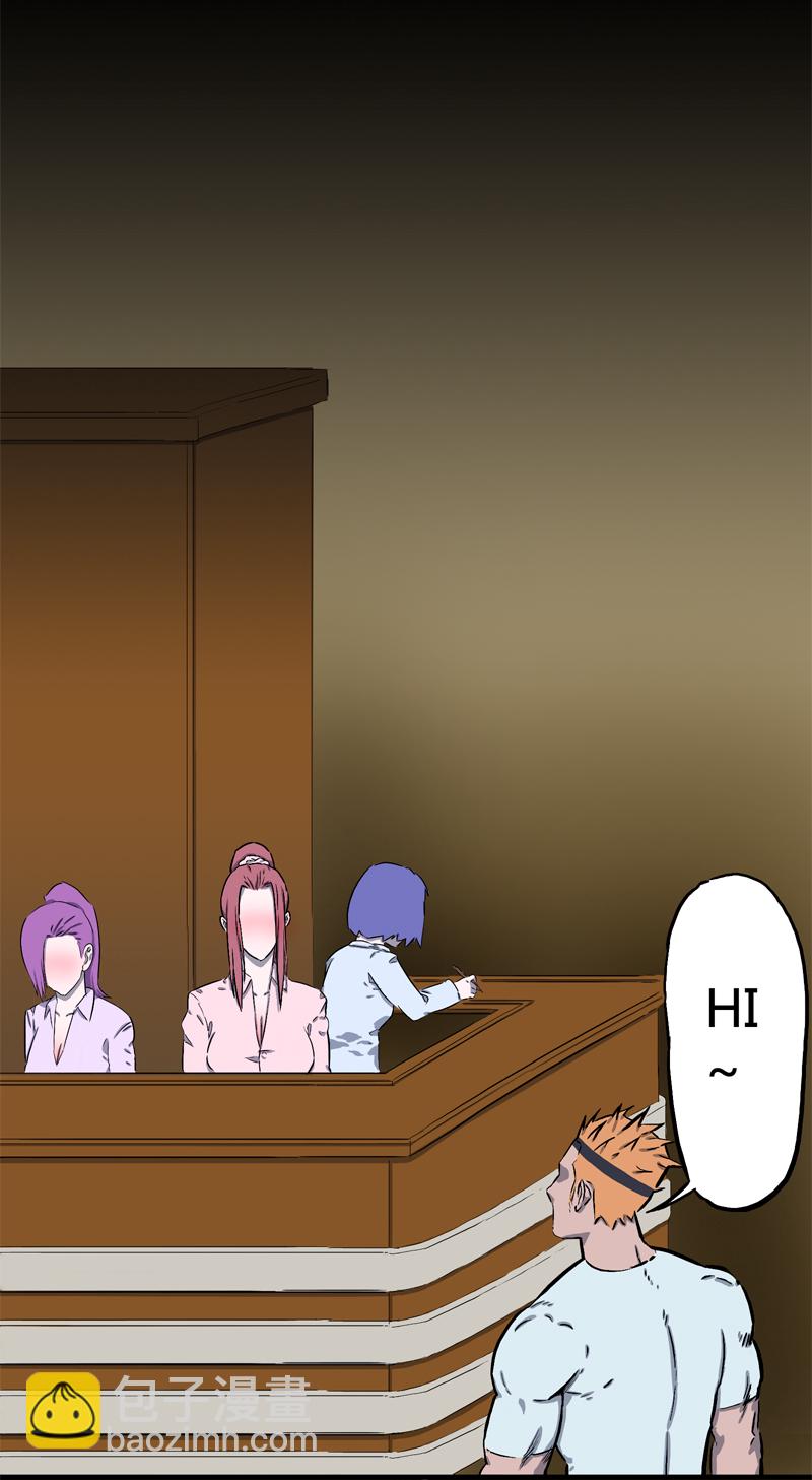 迷之健身馆（2）-第17话