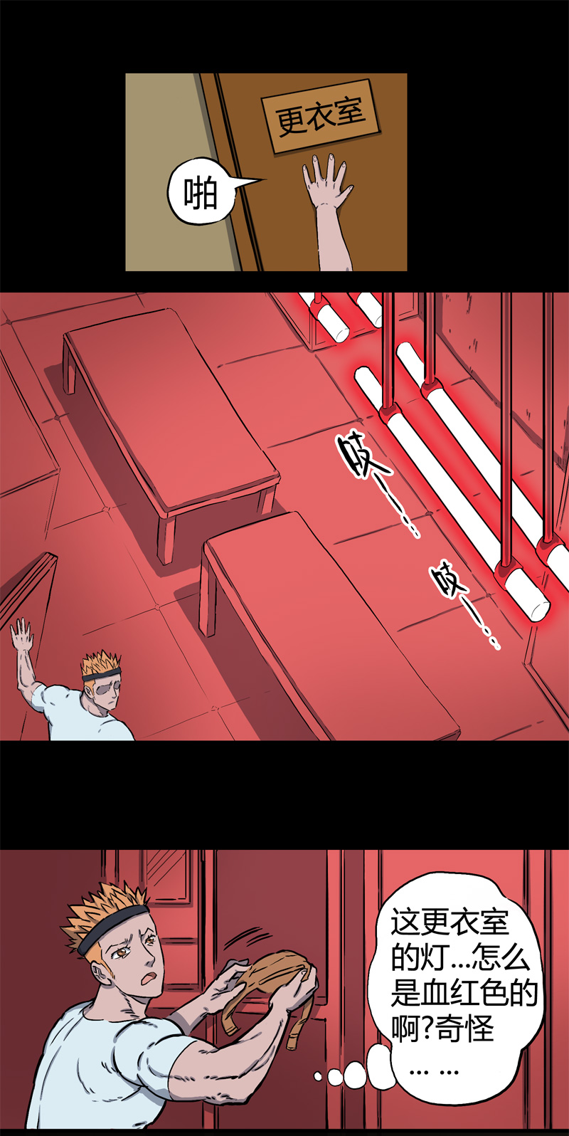 迷之健身馆（2）-第17话