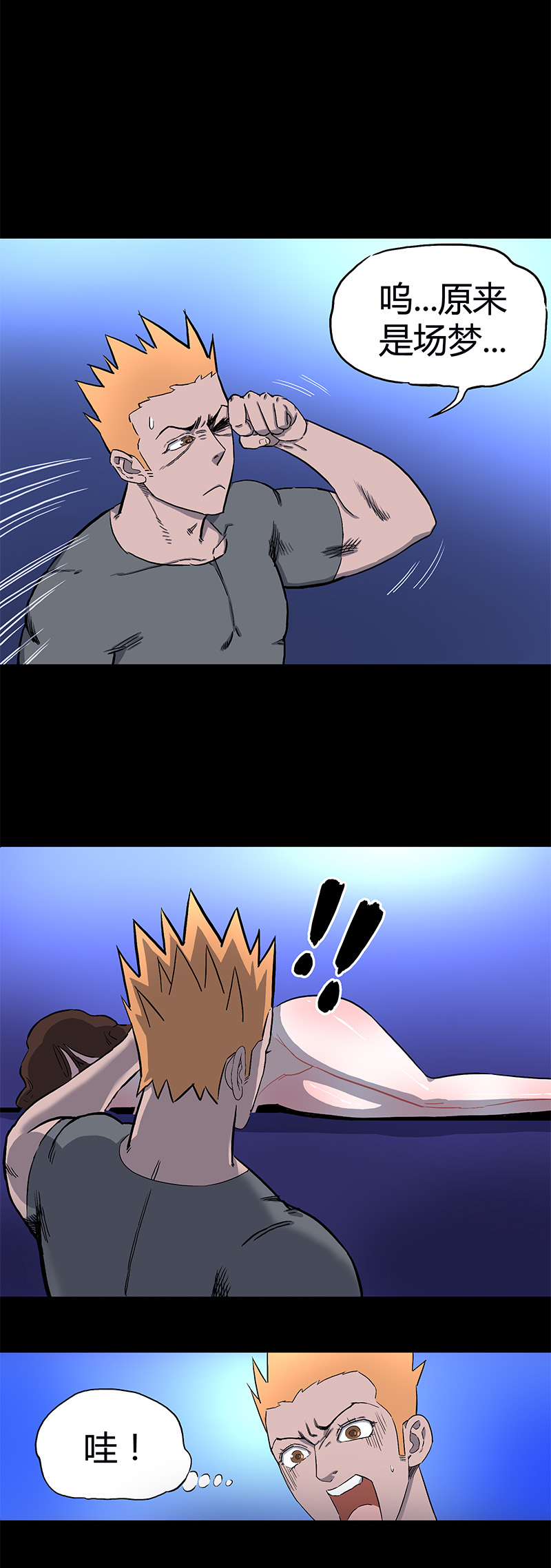 迷之健身馆（4）-第19话