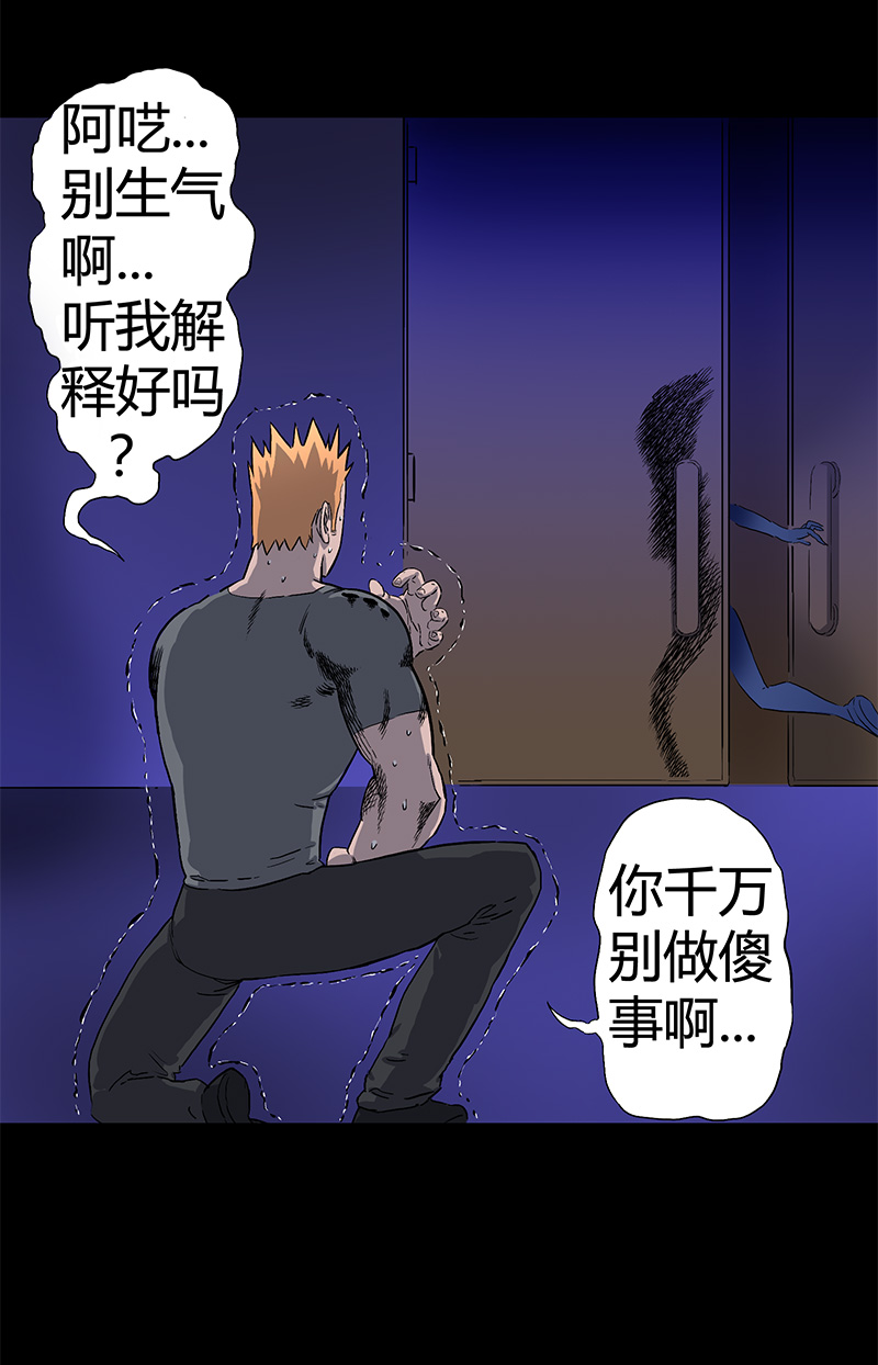 迷之健身馆（4）-第19话