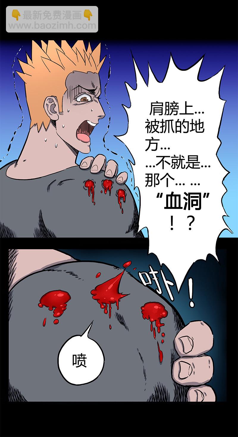 迷之健身馆（4）-第19话