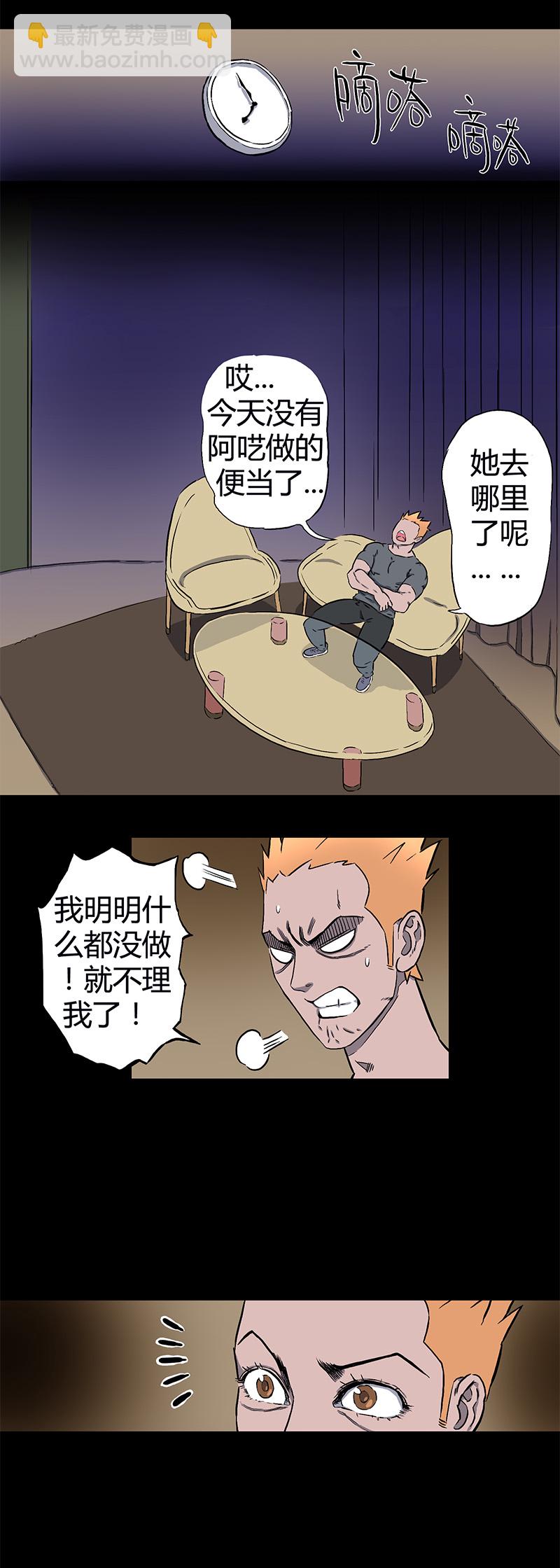 迷之健身馆（4）-第19话