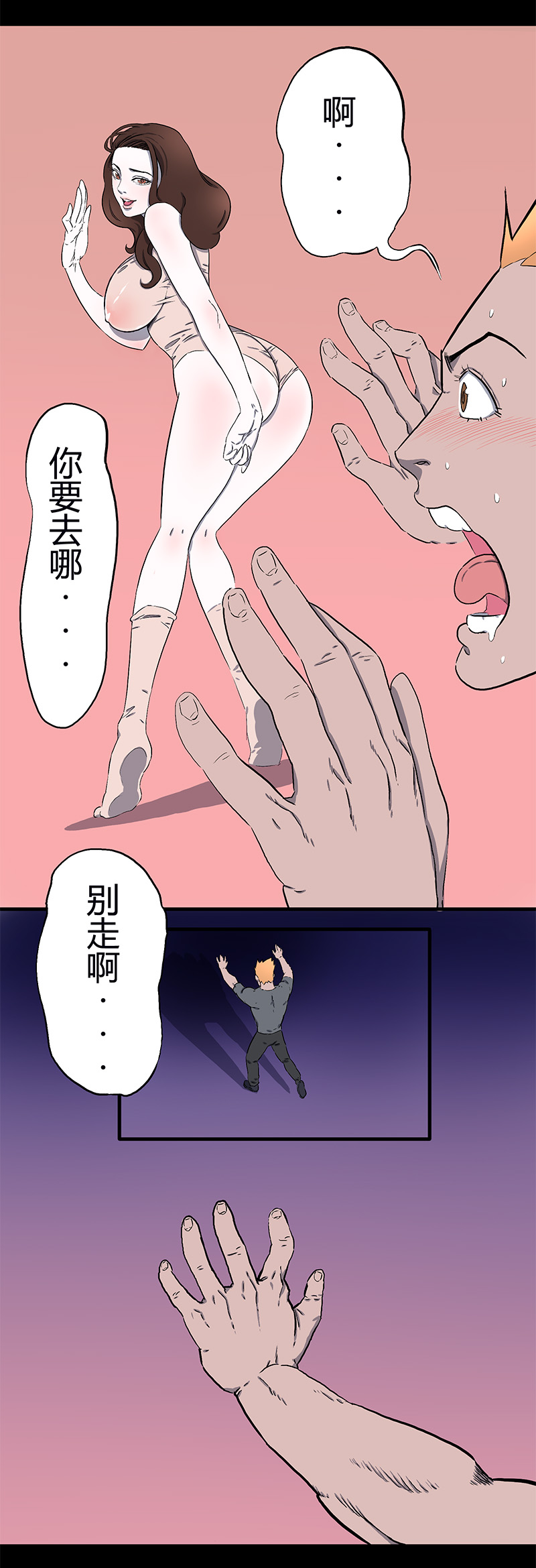 迷之健身馆（4）-第19话