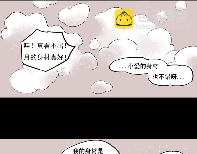 背靠背（下）-第3话