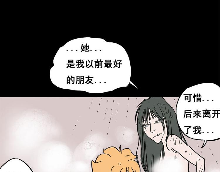 背靠背（下）-第3话