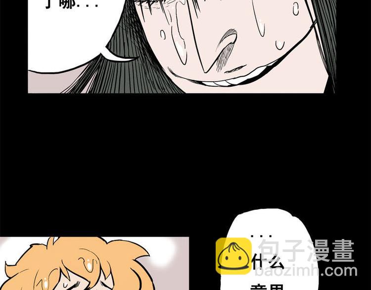 背靠背（下）-第3话