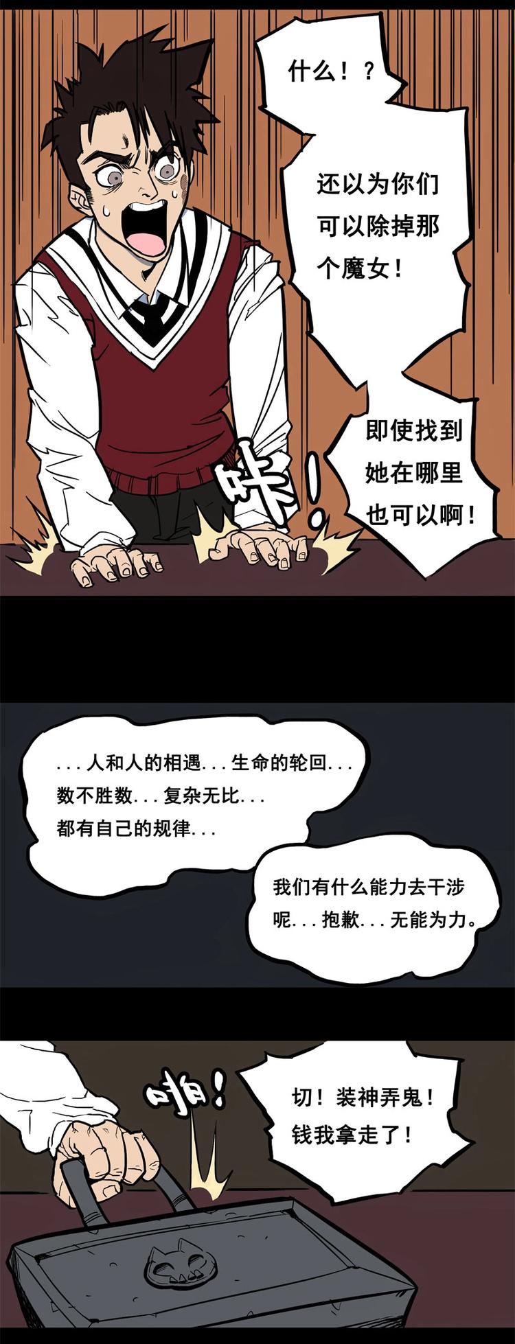 背靠背（下）-第3话