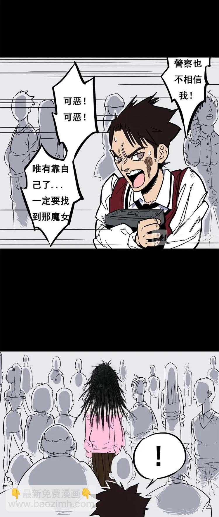 背靠背（下）-第3话