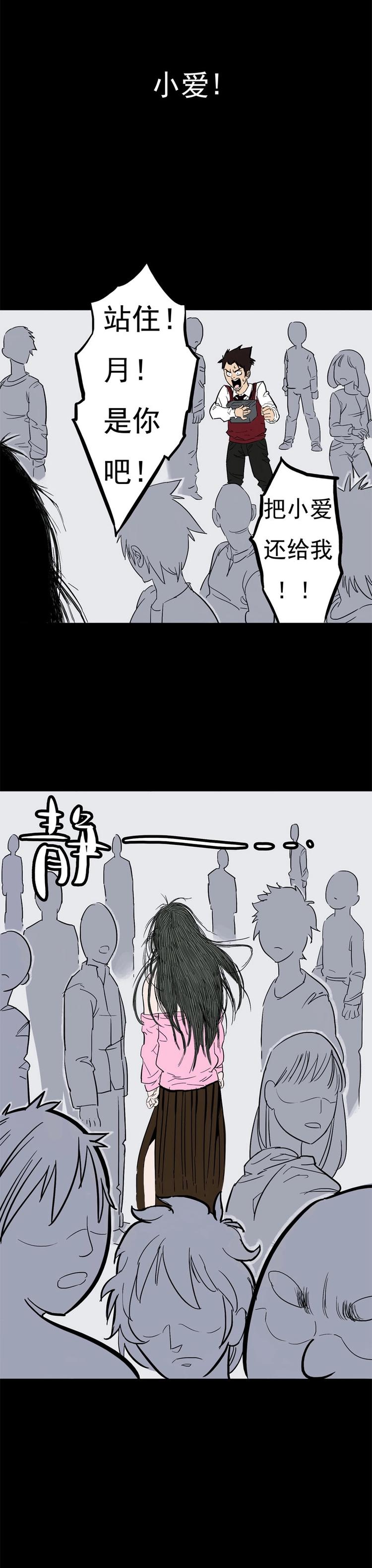 背靠背（下）-第3话