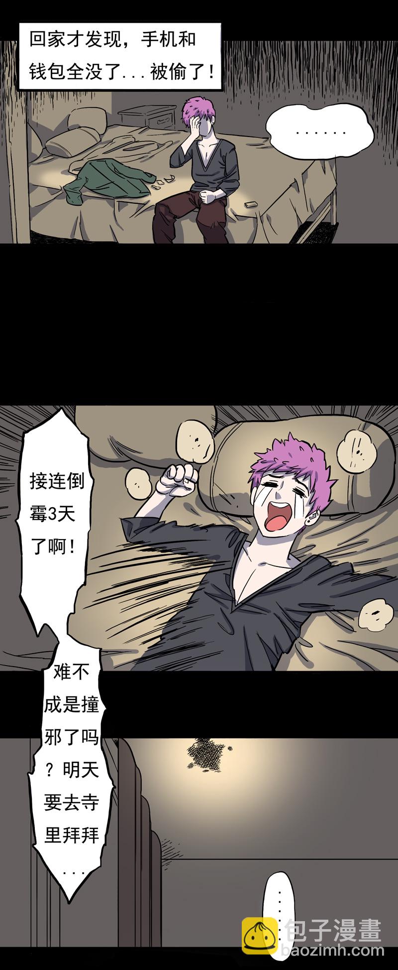 面对面（上）-第21话