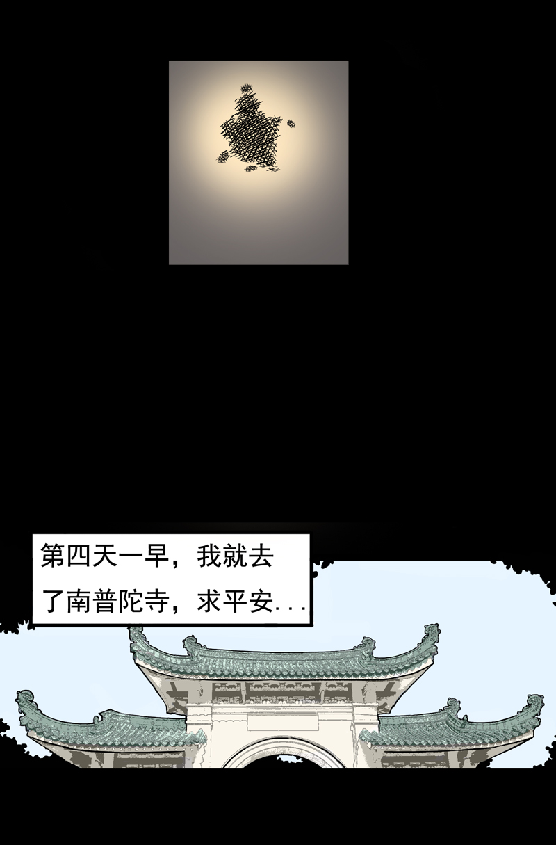 怪茶 - 面對面（上） - 1