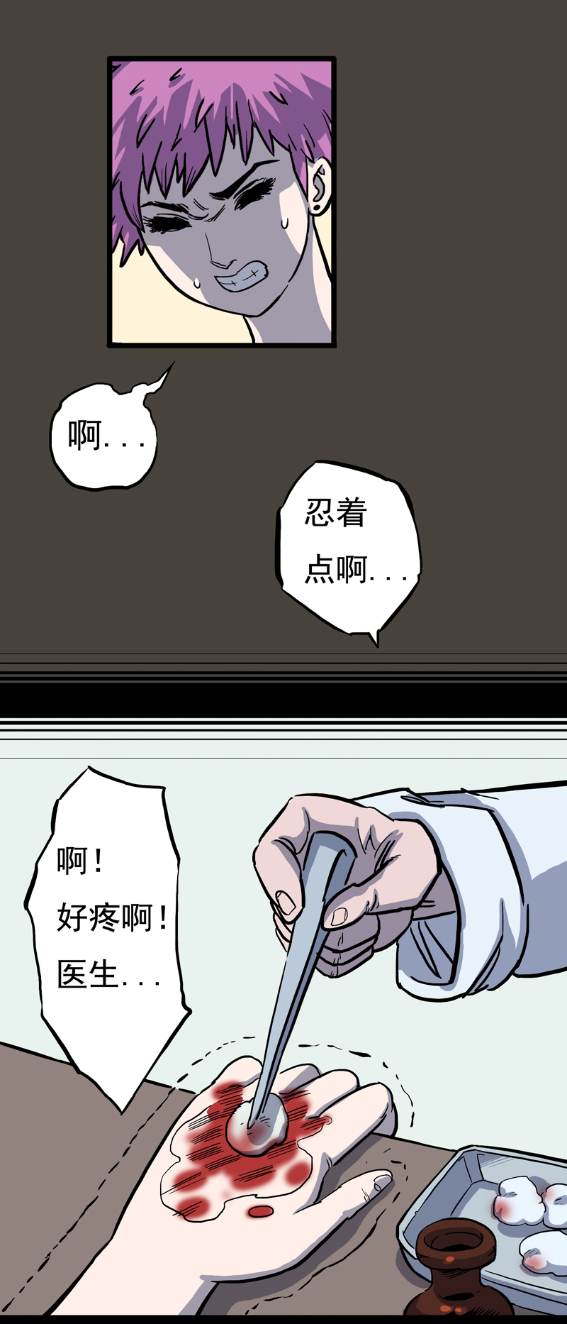 面对面（上）-第21话