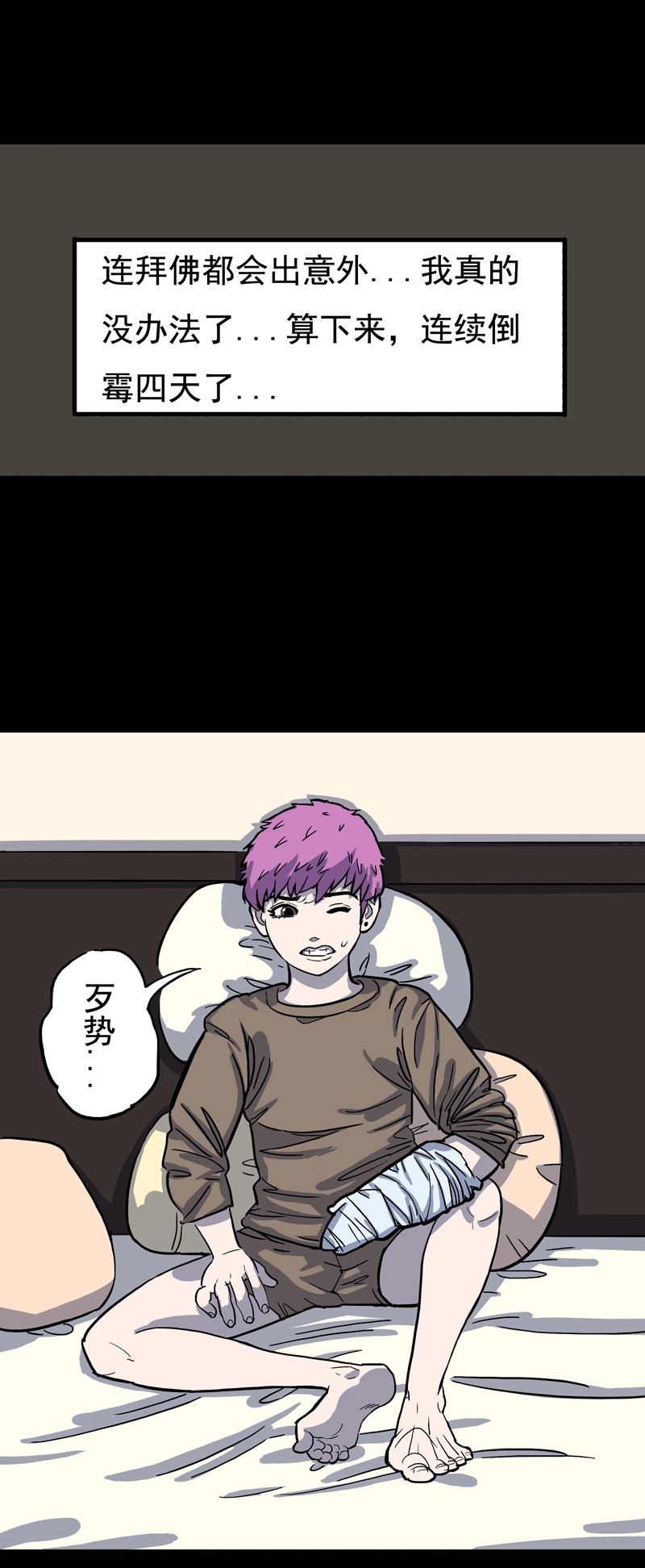 面对面（上）-第21话