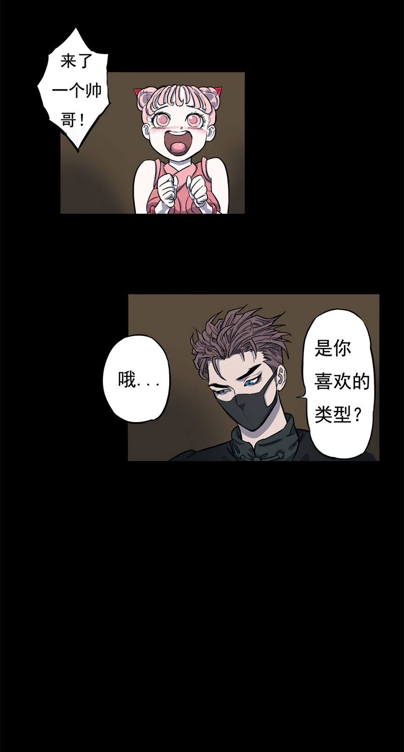 面对面（上）-第21话